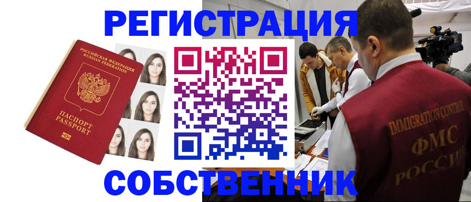 где прописаться в Геленджике