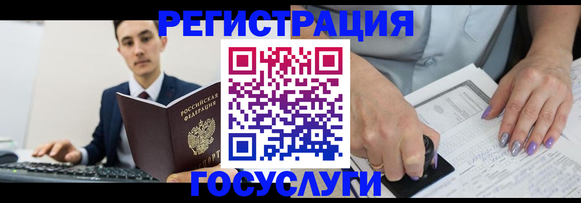 прописка от собственника в Геленджике