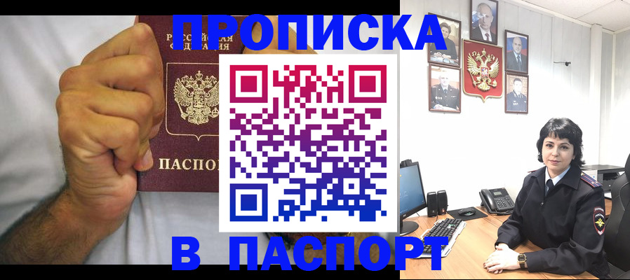 временная регистрация для первоклассника в Геленджике