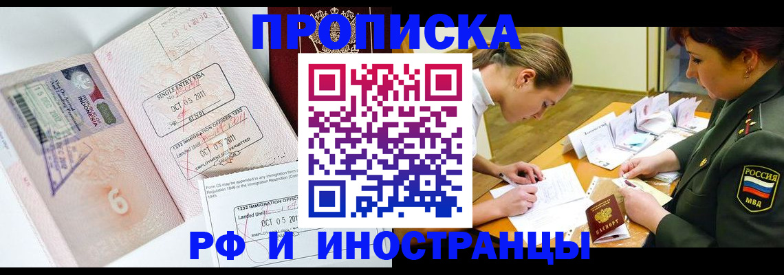 прописка для военкомата в Геленджике